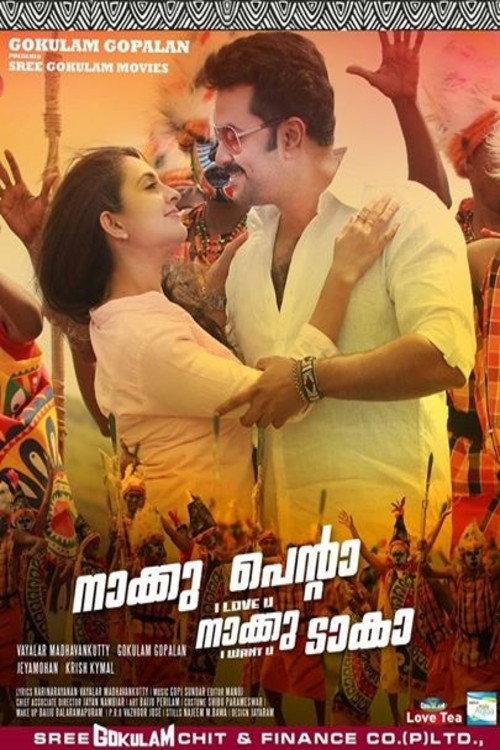 Naku Penta Naku Taka 2014 official movie poster