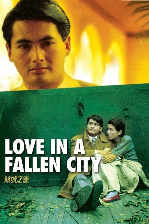 Love in a Fallen City 1984 official movie poster