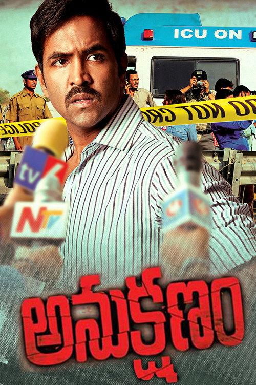 Anukshanam 2014 official movie poster