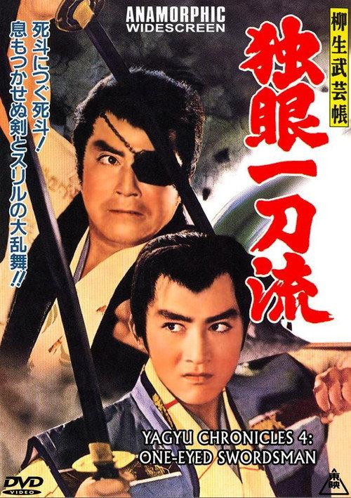 The Yagyu Military Art: One Eyed Swordsman 1962 official movie poster