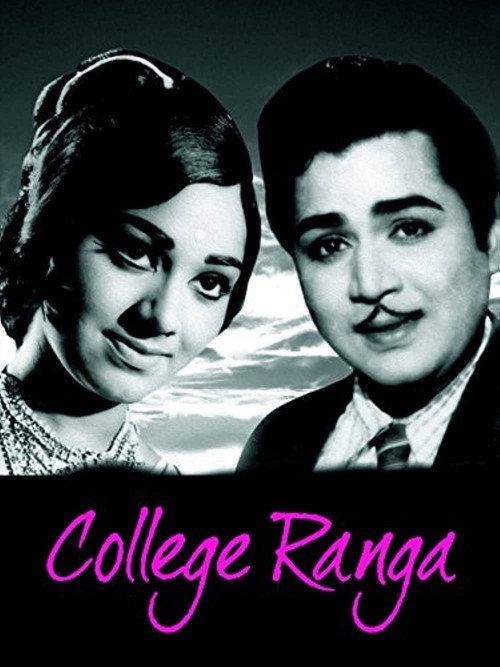 College Ranga 1976 official movie poster