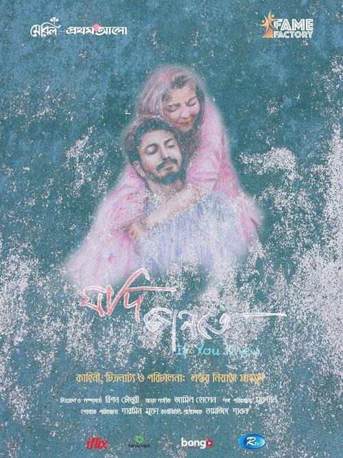 Jodi Jante 2019 official movie poster