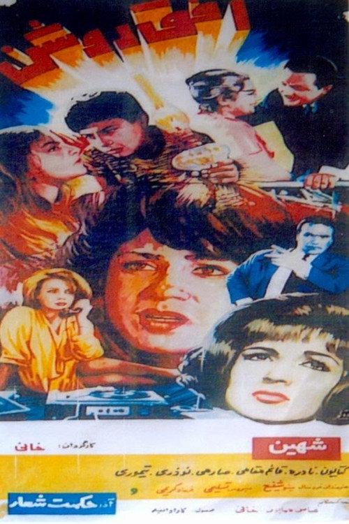 Bright Horizon 1965 official movie poster