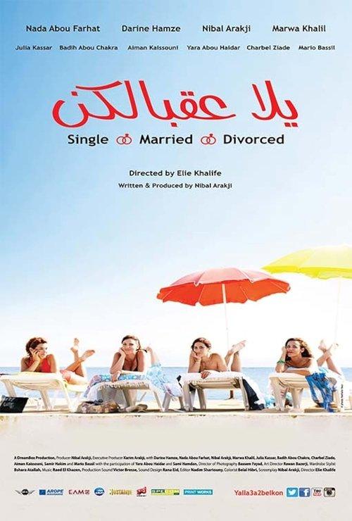 Yalla Aa'belkon: Single, Married, Divorced 2014 official movie poster