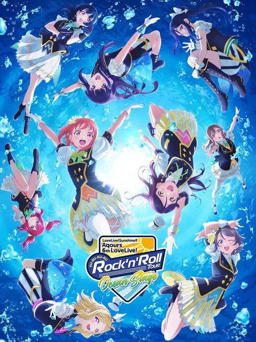 Love Live! Sunshine!! Aqours 6th LoveLive! ~KU-RU-KU-RU Rock 'n' Roll TOUR~ <OCEAN STAGE> 2022 official movie poster