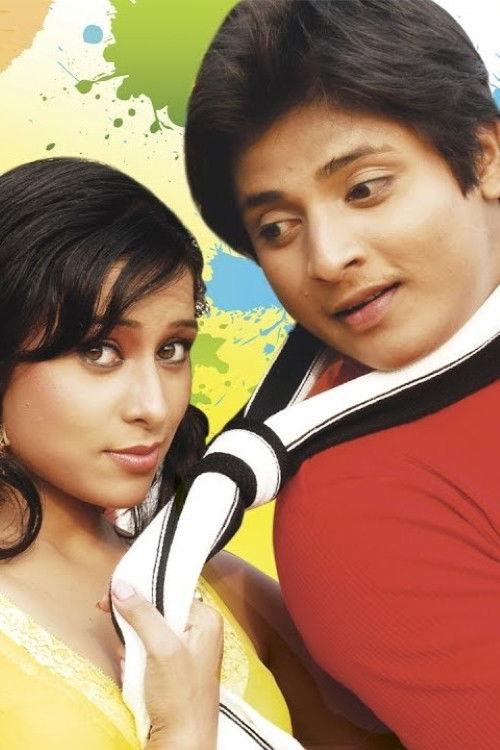 Sanju Aau Sanjana 2010 official movie poster