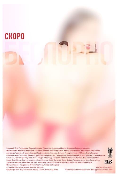 PorNO 2010 official movie poster