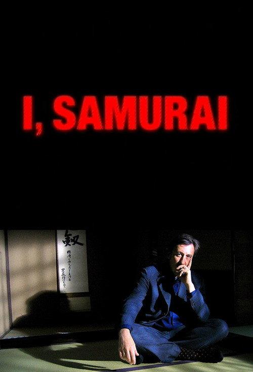 I, Samurai 2006 official movie poster