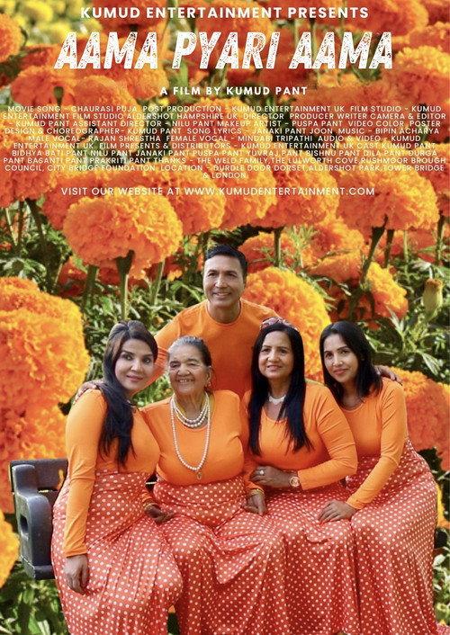 Aama Pyari Aama 2023 official movie poster