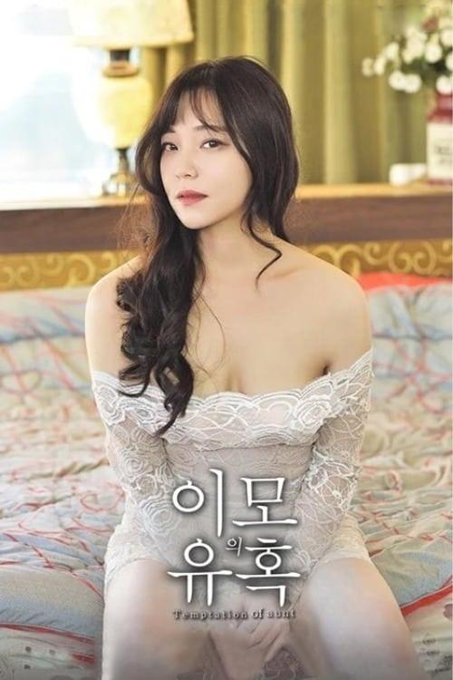Aunt's Temptation 2018 official movie poster