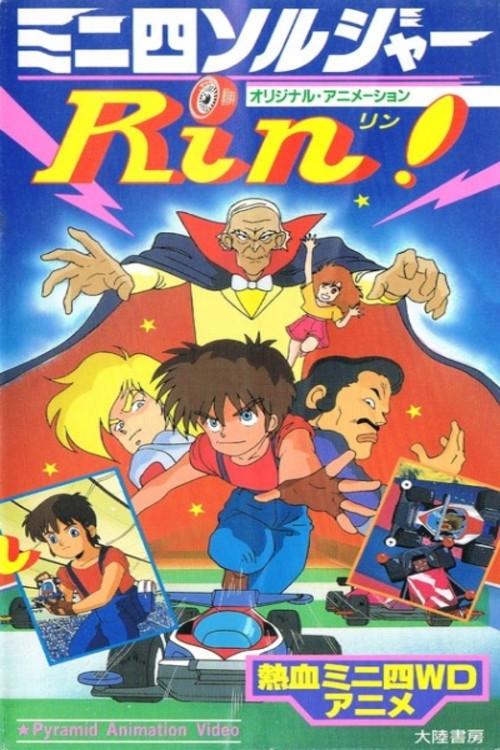 Mini Yon Soldier Rin! 1989 official movie poster
