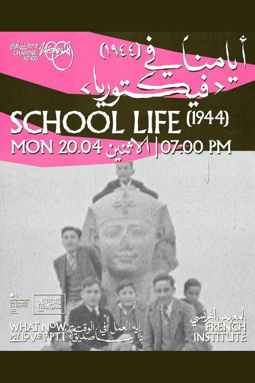 School life 1944 official movie poster