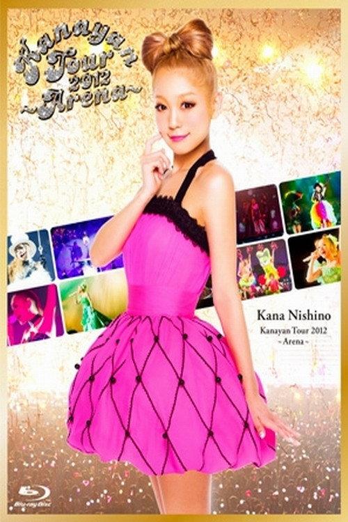 Kanayan Tour 2012 ~Arena~ 2013 official movie poster