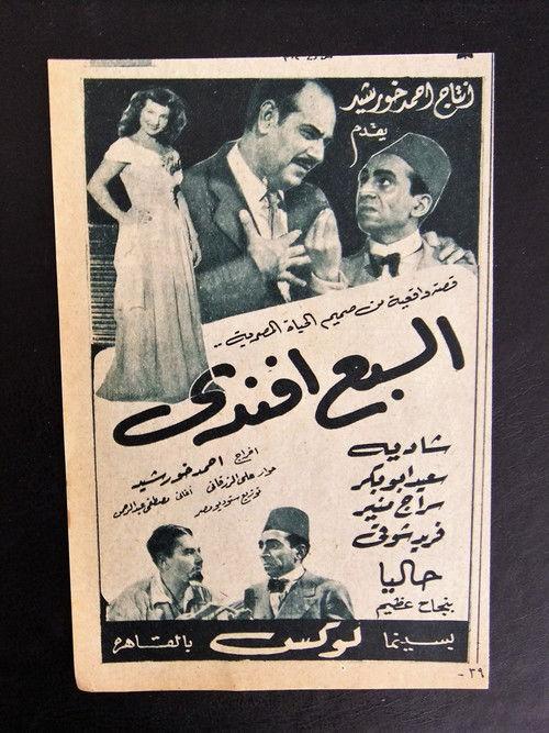 El Sab'a Afandi 1951 official movie poster