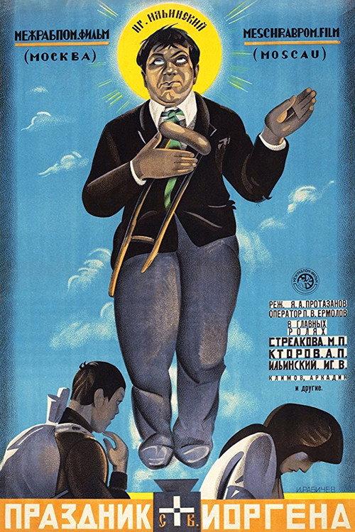 St. Jorgen's Day 1930 official movie poster
