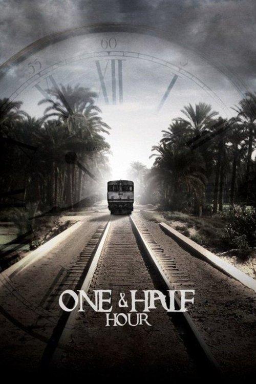 An Hour and a Half 2012 official movie poster