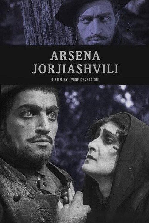 Arsena Georgiashvili (murder of General Griaznov) 1921 official movie poster