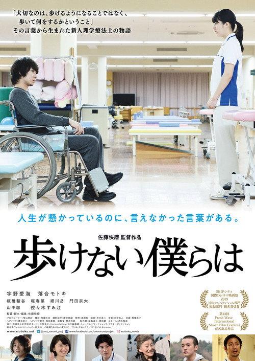 Sticks and Stones 2019 official movie poster