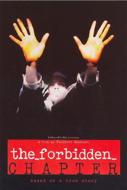 The Forbidden Chapter 2006 official movie poster