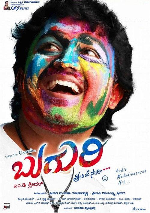 Buguri 2015 official movie poster
