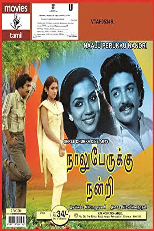 Naalu Perukku Nandri 1983 official movie poster