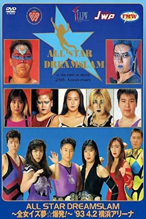 AJW All-Star Dream Slam I 1993 official movie poster