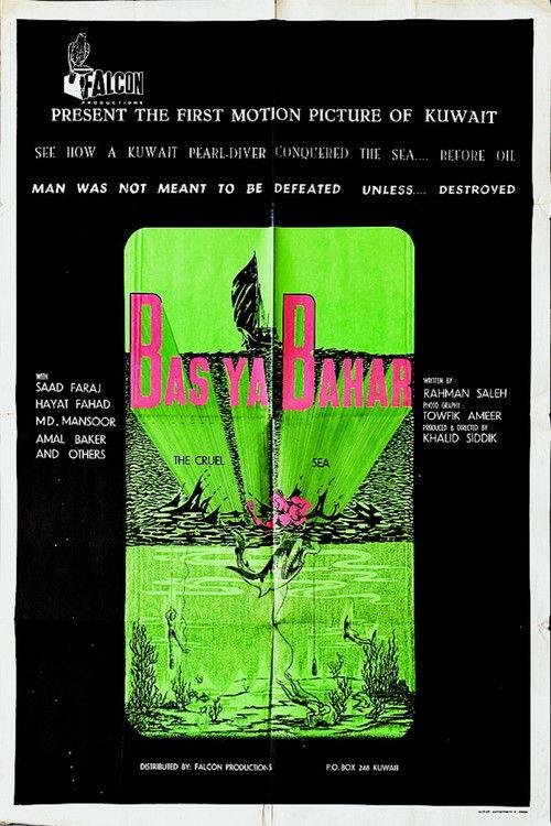 The Cruel Sea 1971 official movie poster