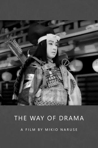 The Way of Drama 1944 official movie poster