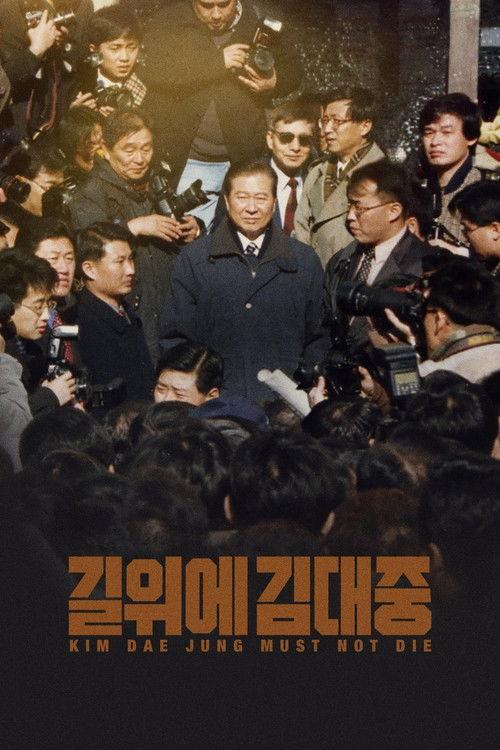 Kim Dae Jung Must Not Die 2024 official movie poster