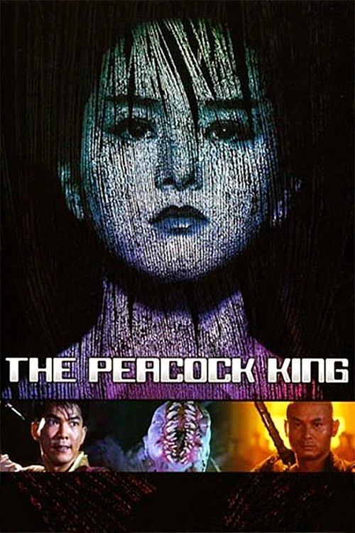 The Peacock King 1988 official movie poster