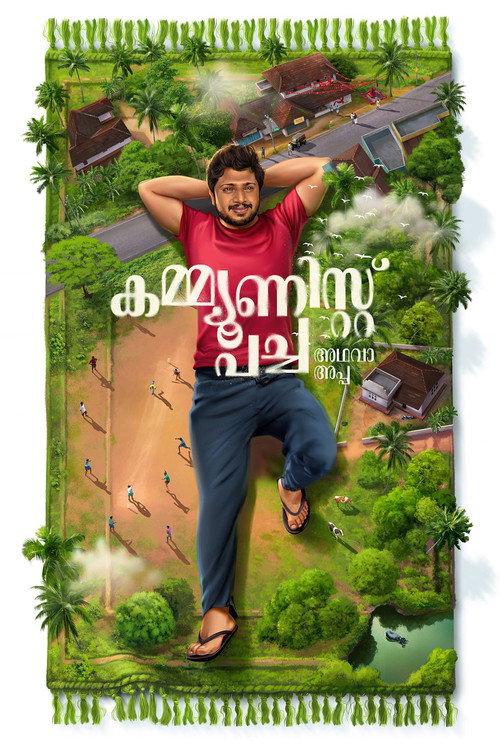 Communist Pacha Adhava Appa 2025 official movie poster