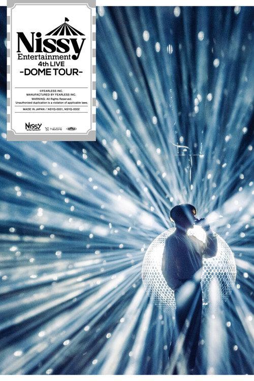 Nissy Entertainment 4th LIVE 〜DOME TOUR〜 2023 official movie poster