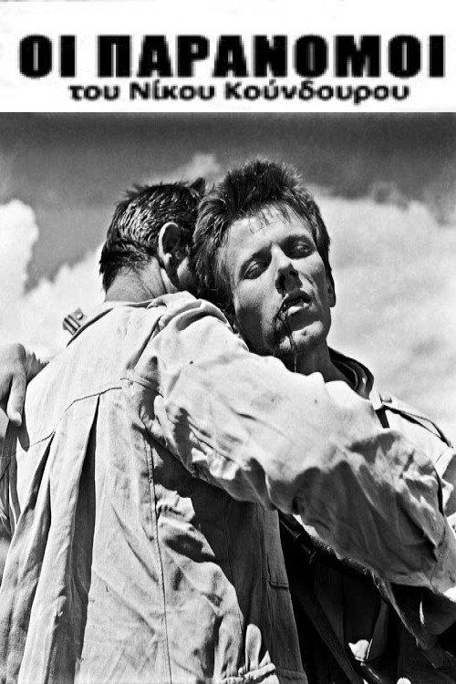 The Outlaws 1958 official movie poster