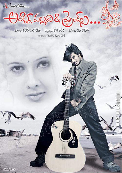 Ankith Pallavi and Friends 2008 official movie poster
