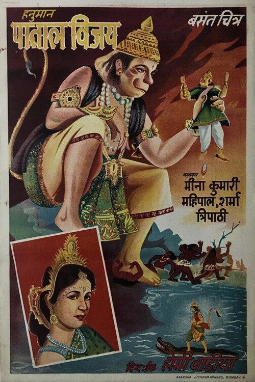 Hanumaan Pataal Vijay 1951 official movie poster