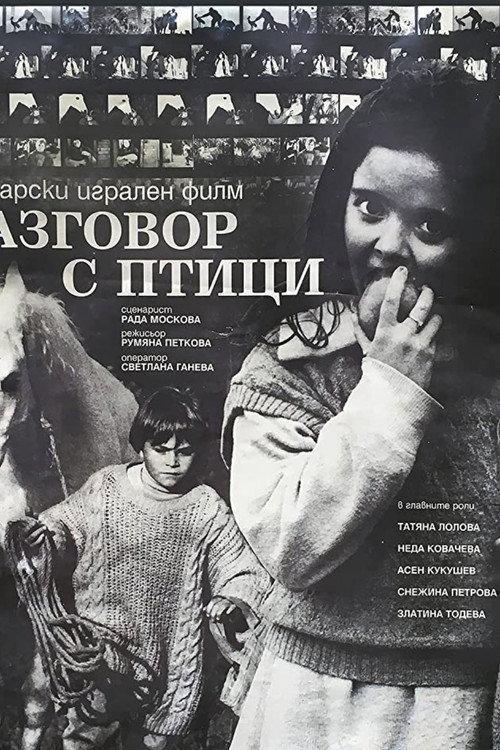 A Talk with Birds 1997 official movie poster