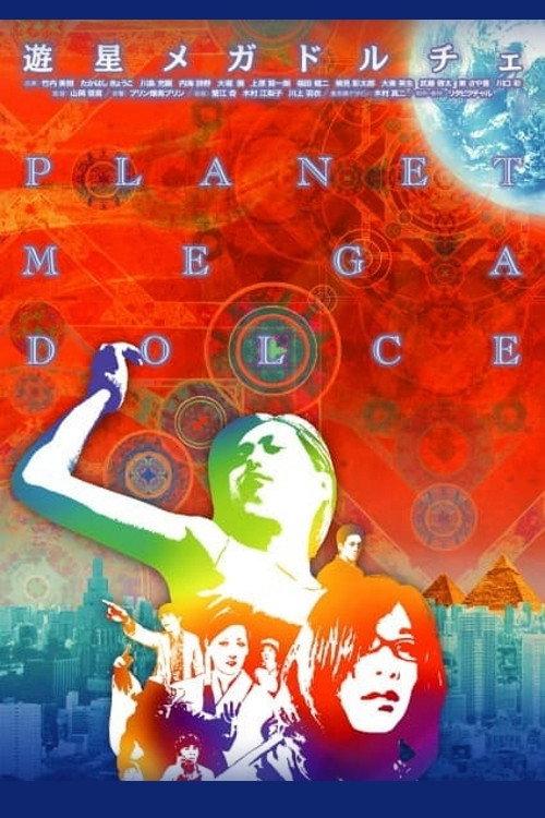 Planet Mega Dolce 2012 official movie poster