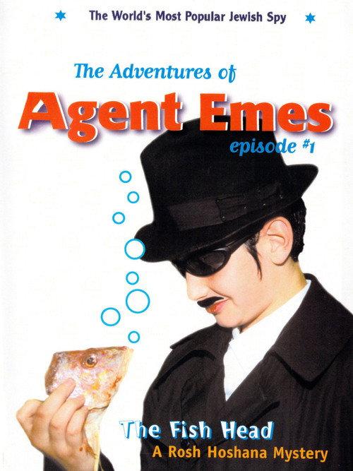 The Adventures of Agent Emes 2003 official movie poster