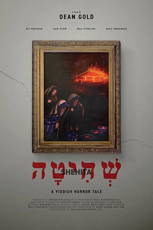 Shehita 2018 official movie poster