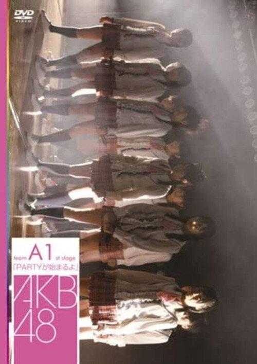 Team A 1st Stage "PARTY ga Hajimaru yo" 2007 official movie poster