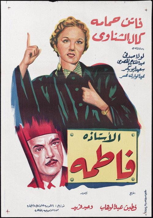 Professor Fatima 1952 official movie poster