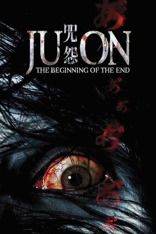 Ju-on: The Beginning of the End 2014 official movie poster