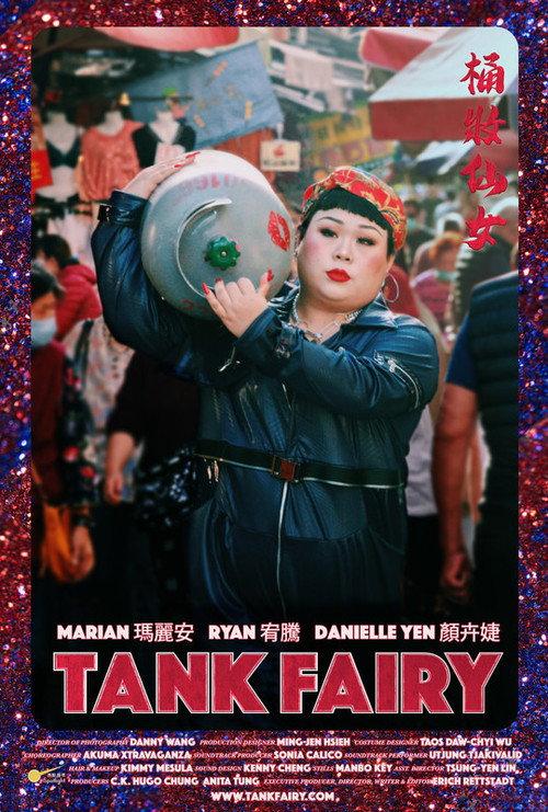 Tank Fairy 2021 official movie poster