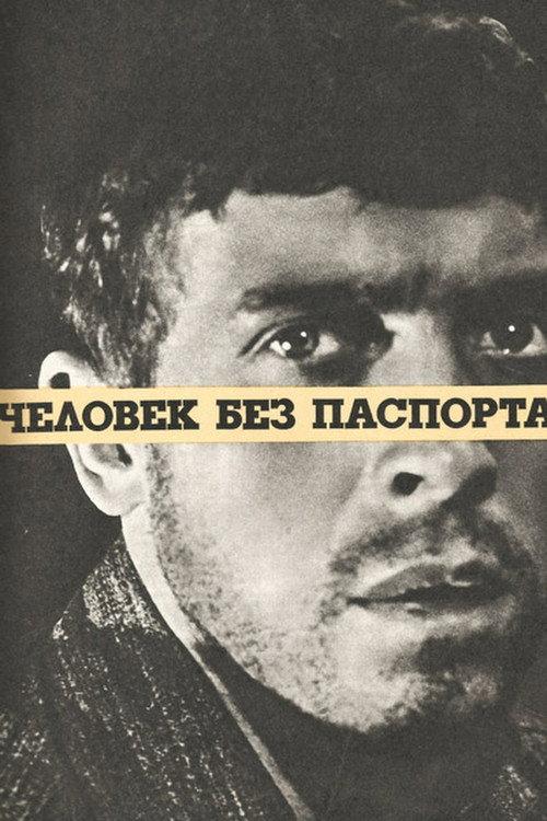 Man Without a Passport 1966 official movie poster