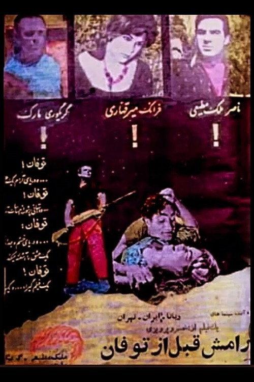 The Calm Before the Storm 1961 official movie poster