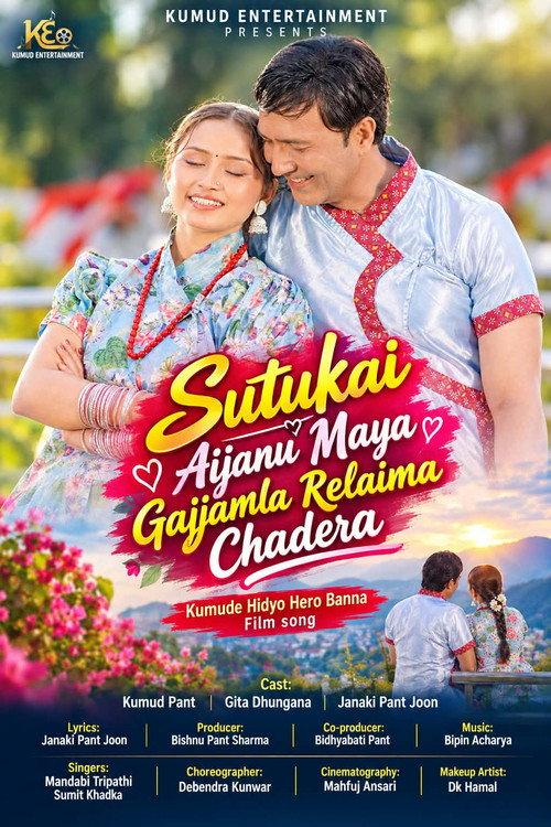 Sutukai Aijanu Maya Gaijamla Relaima Chadera 2026 official movie poster