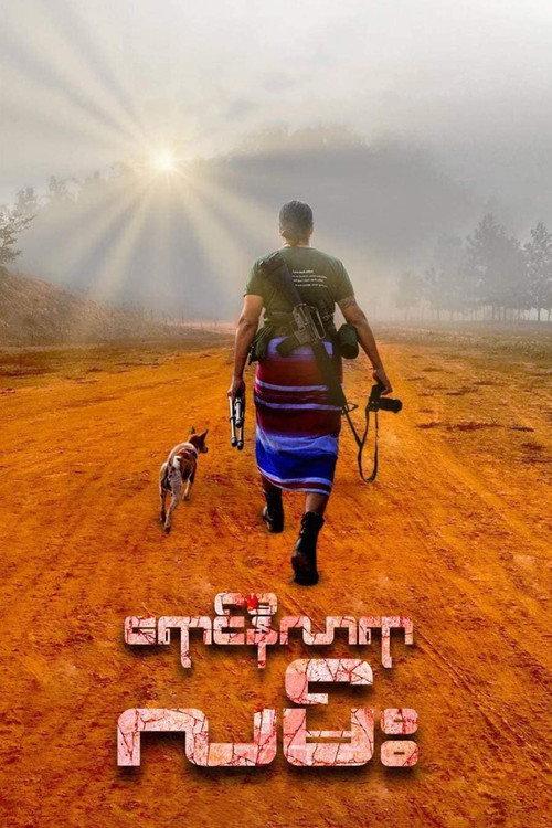 Rays of Hope 2024 official movie poster