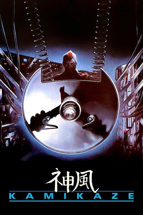 Kamikaze 1986 official movie poster