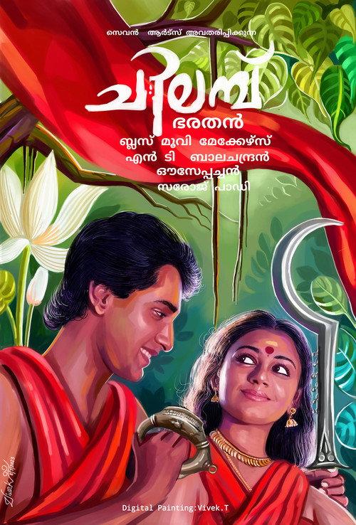 Chilambu 1987 official movie poster
