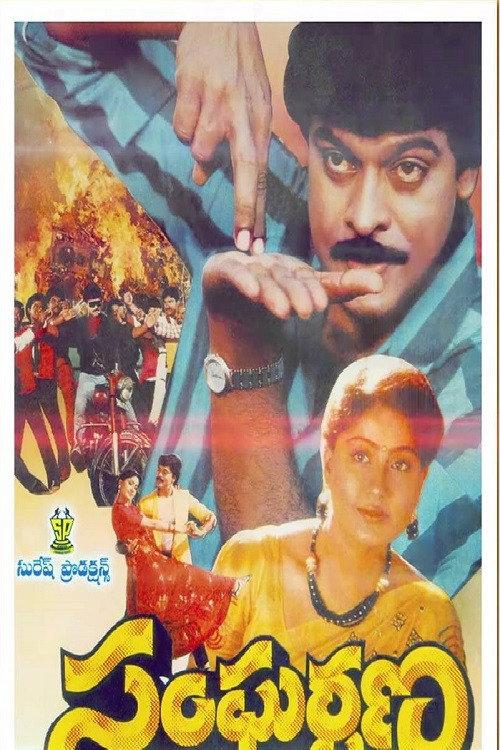 Sangarshana 1983 official movie poster